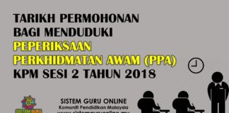 Tarikh Permohonan bagi Menduduki Peperiksaan Perkhidmatan Awam PPA KPM Sesi 2 Tahun 2018 Tarikh Permohonan bagi Menduduki Peperiksaan Perkhidmatan Awam PPA KPM Sesi 2 Tahun 2018