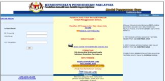Semakan Keputusan eGTukar Sesi Januari 2021 boleh Disemak Mulai 12 Disember 2020, 11:00 malam ini