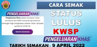 CARA SEMAK KWSP : STATUS LULUS PENGELUARAN KHAS KWSP MELALUI SEMAKAN ONLINE KWSP