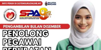 Pengambilan Penolong Pegawai Perubatan 2023