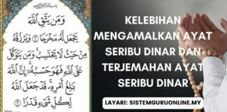 Kelebihan Mengamalkan Ayat Seribu Dinar dan Terjemahan Ayat Seribu Dinar
