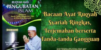 Bacaan Ayat Ruqyah Syariah Ringkas, Terjemahan berserta Tanda-tanda Gangguan
