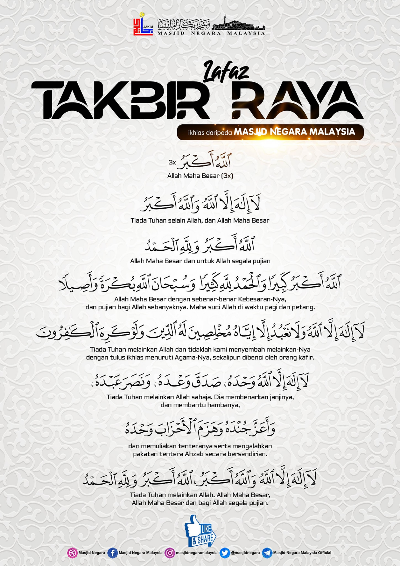 panduan-dan-lafaz-takbir-raya-aidilfitri-rumi-dan-jawi