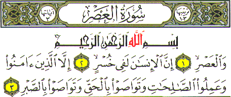 surah al asr2